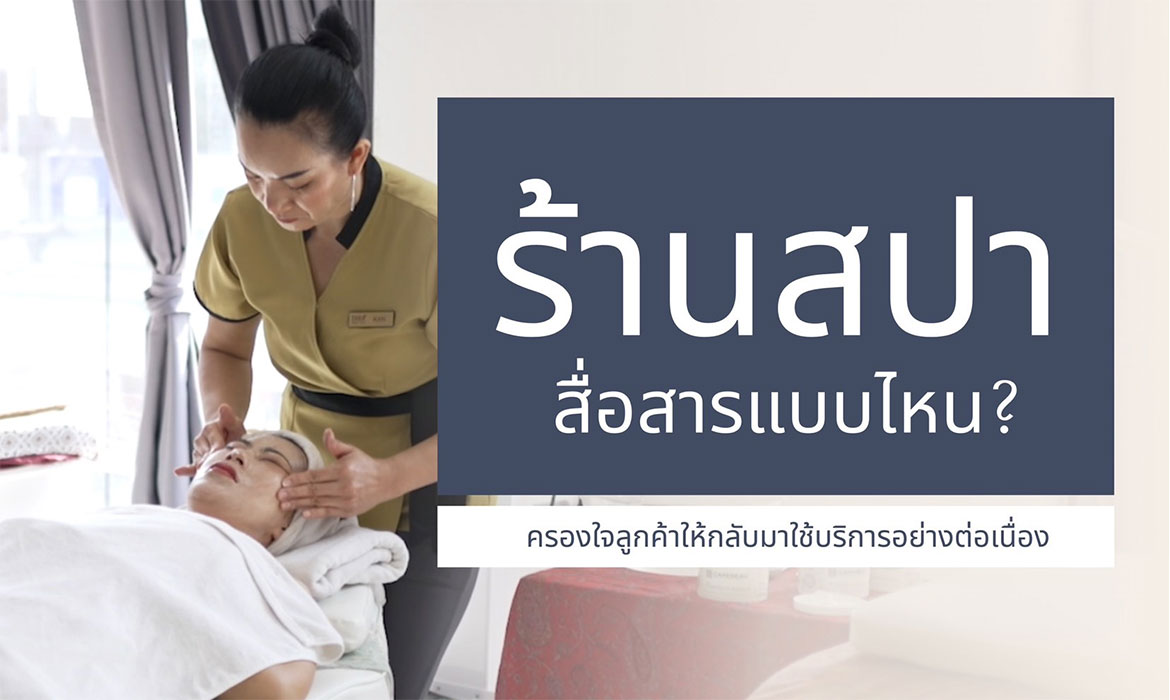 ปัญหาผิวที่มาพร้อมกับหน้าฝน